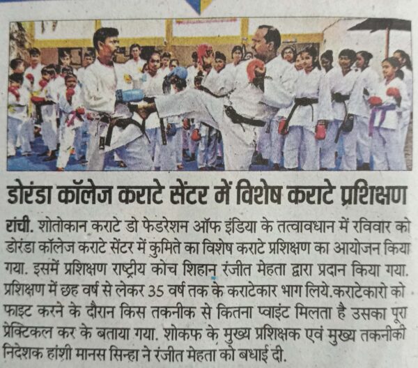 Karate Event Organization